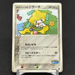 PokePark's Jirachi 009/009 Forest Premium File Japanese Pokemon Card #917F - Image 1