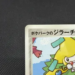 PokePark's Jirachi 009/009 Forest Premium File Japanese Pokemon Card #917F - Image 4