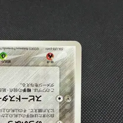 PokePark's Jirachi 009/009 Forest Premium File Japanese Pokemon Card #917F - Image 5
