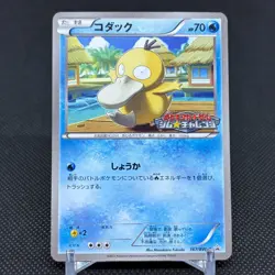 Psyduck 167/BW-P Promo September Gym Challenge pack Japanese Pokemon Card #06B4 - Image 1