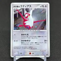 Alto Mare's Latias 10th Movie Commemoration Japanese Pokemon Card #1815 - Image 1