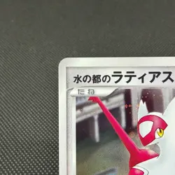 Alto Mare's Latias 10th Movie Commemoration Japanese Pokemon Card #1815 - Image 3
