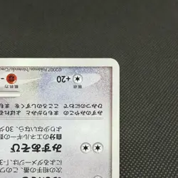 Alto Mare's Latias 10th Movie Commemoration Japanese Pokemon Card #1815 - Image 4