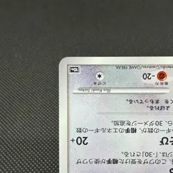 Alto Mare's Latias 10th Movie Commemoration Japanese Pokemon Card #1815 - Image 5