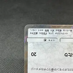 Eevee 371/SM-P Promo Friendly Shop purchase campaign Japanese Pokemon Card #0613 - Image 5