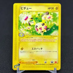 Pichu 032/P Promo McDonald's Wind from the Sea 2002 Japanese Pokemon Card #2DBD - Image 1