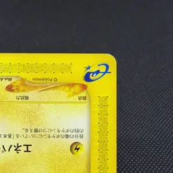 Pichu 032/P Promo McDonald's Wind from the Sea 2002 Japanese Pokemon Card #2DBD - Image 4