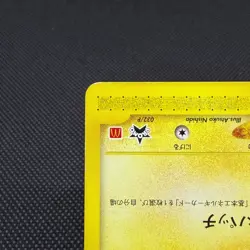 Pichu 032/P Promo McDonald's Wind from the Sea 2002 Japanese Pokemon Card #2DBD - Image 5