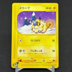 Mareep 012/018 McDonald's Original Minimum Pack 2002 Japanese Pokemon Card #2DC3 - Image 1