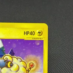 Mareep 012/018 McDonald's Original Minimum Pack 2002 Japanese Pokemon Card #2DC3 - Image 2