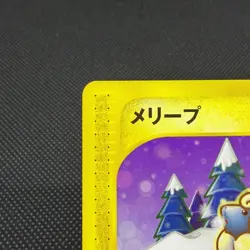 Mareep 012/018 McDonald's Original Minimum Pack 2002 Japanese Pokemon Card #2DC3 - Image 3
