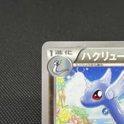 Dragonair 132/XY-P Promo Gym Promotional Card Japanese Pokemon Card #54D6 - Image 3