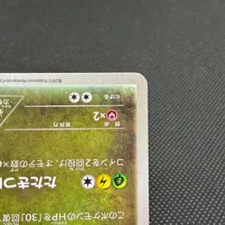 Dragonair 132/XY-P Promo Gym Promotional Card Japanese Pokemon Card #54D6 - Image 4