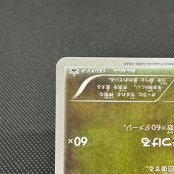 Dragonair 132/XY-P Promo Gym Promotional Card Japanese Pokemon Card #54D6 - Image 5