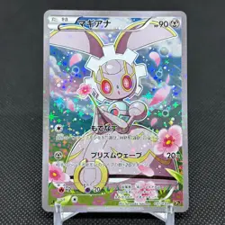 Magearna 031/036 Mythical & Legendary Dream Shine Japanese Pokemon Card #54D9 - Image 1