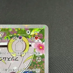 Magearna 031/036 Mythical & Legendary Dream Shine Japanese Pokemon Card #54D9 - Image 4