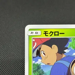 Rowlet 001/026 Ash Half Deck SMD 2017 HP60 Japanese Pokemon Card #54DB - Image 3