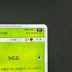 Rowlet 001/026 Ash Half Deck SMD 2017 HP60 Japanese Pokemon Card #54DB - Image 4