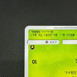 Rowlet 001/026 Ash Half Deck SMD 2017 HP60 Japanese Pokemon Card #54DB - Image 5