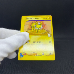 Jasmine's Jolteon 030/141 VS Series 1st ED 2001 HP60 Japanese Pokemon Card #C9F2 - Image 2