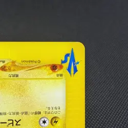 Jasmine's Jolteon 030/141 VS Series 1st ED 2001 HP60 Japanese Pokemon Card #C9F2 - Image 5