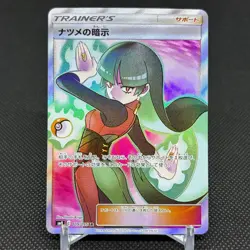 Sabrina's Suggestion 109/095 SR Team Up Tag Bolt SM9 Japanese Pokemon Card #F107 - Image 1