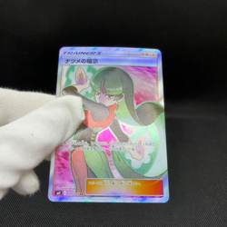 Sabrina's Suggestion 109/095 SR Team Up Tag Bolt SM9 Japanese Pokemon Card #F107 - Image 2
