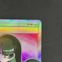 Sabrina's Suggestion 109/095 SR Team Up Tag Bolt SM9 Japanese Pokemon Card #F107 - Image 3