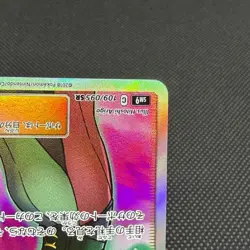 Sabrina's Suggestion 109/095 SR Team Up Tag Bolt SM9 Japanese Pokemon Card #F107 - Image 5