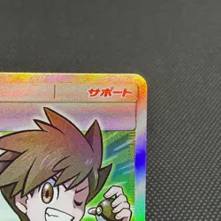 Red & Blue 108/095 SR Cosmic Eclipse 2019 SM12 Japanese Pokemon Card #F108 - Image 3