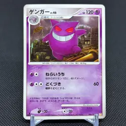 Gengar 006/017 Arceus LV.X Deck 1st Ed Pt 2009 Japanese Pokemon Card #1819 - Image 1