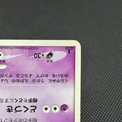 Gengar 006/017 Arceus LV.X Deck 1st Ed Pt 2009 Japanese Pokemon Card #1819 - Image 4