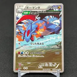 Salamence 124/XY-P CoroCoro Ichiban! Promo 2015 Japanese Pokemon Card #181D - Image 1