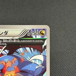 Salamence 124/XY-P CoroCoro Ichiban! Promo 2015 Japanese Pokemon Card #181D - Image 2