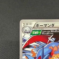 Salamence 124/XY-P CoroCoro Ichiban! Promo 2015 Japanese Pokemon Card #181D - Image 3