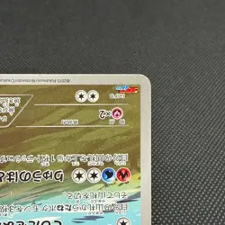 Salamence 124/XY-P CoroCoro Ichiban! Promo 2015 Japanese Pokemon Card #181D - Image 4