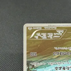 Salamence 124/XY-P CoroCoro Ichiban! Promo 2015 Japanese Pokemon Card #181D - Image 5