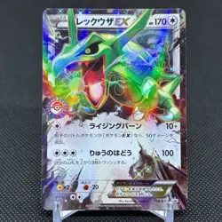 Rayquaza EX 158/XY-P Promo Center promotion 2015 Japanese Pokemon Card #181E - Image 1