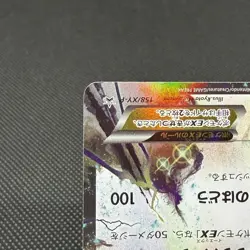 Rayquaza EX 158/XY-P Promo Center promotion 2015 Japanese Pokemon Card #181E - Image 5