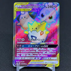 Togepi & Cleffa & Igglybuff GX 185/173 SR SM12a Japanese Pokemon Card #3F28 - Image 1
