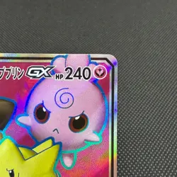 Togepi & Cleffa & Igglybuff GX 185/173 SR SM12a Japanese Pokemon Card #3F28 - Image 2