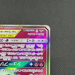 Togepi & Cleffa & Igglybuff GX 185/173 SR SM12a Japanese Pokemon Card #3F28 - Image 4