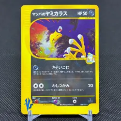 Morty's Murkrow 025/141 Pokemon VS 1st Ed 2001 Japanese Pokemon Card #0272 - Image 1