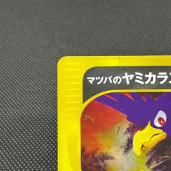Morty's Murkrow 025/141 Pokemon VS 1st Ed 2001 Japanese Pokemon Card #0272 - Image 3