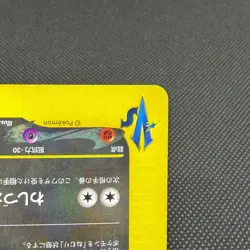 Morty's Murkrow 025/141 Pokemon VS 1st Ed 2001 Japanese Pokemon Card #0272 - Image 4