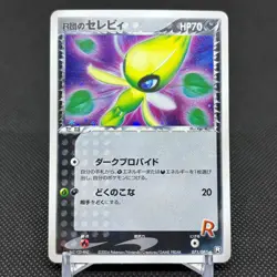 Rocket's Celebi 071/084 Rocket Gang Strikes Back Japanese Pokemon Card #0284 - Image 1