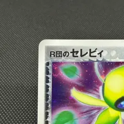 Rocket's Celebi 071/084 Rocket Gang Strikes Back Japanese Pokemon Card #0284 - Image 4