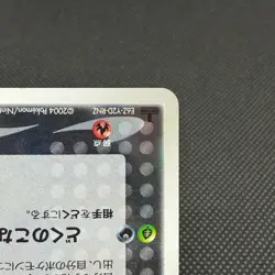 Rocket's Celebi 071/084 Rocket Gang Strikes Back Japanese Pokemon Card #0284 - Image 5