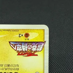 Spiky-eared Pichu M 042/DPt-P Promo Shonen Sunday Japanese Pokemon Card #509F - Image 5