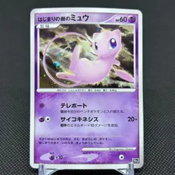 Tree of Beginning's Mew 10th Anniversary Promo Japanese Pokemon Card #509E - Image 1